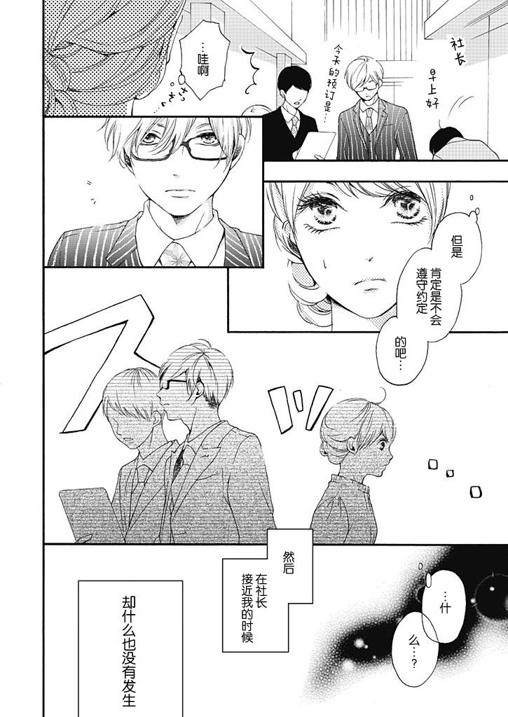 这个男人是我一生中最大的错误韩漫全集-第02话无删减无遮挡章节图片 
