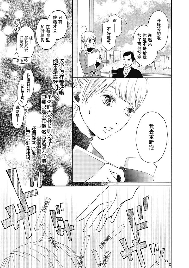 这个男人是我一生中最大的错误韩漫全集-第02话无删减无遮挡章节图片 