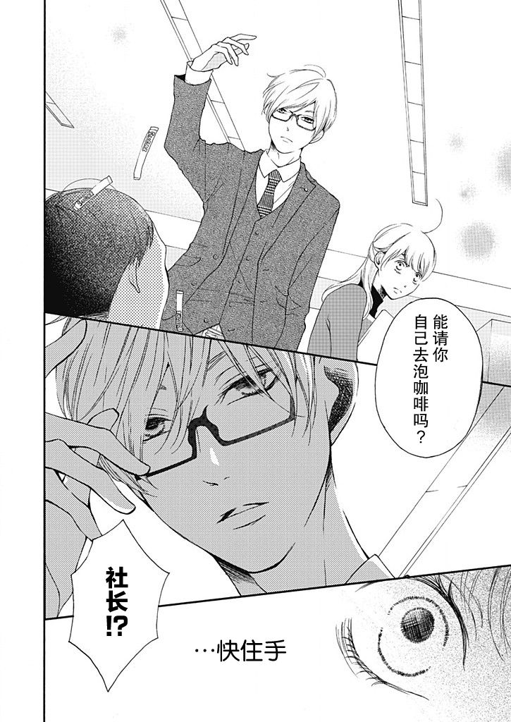 这个男人是我一生中最大的错误韩漫全集-第02话无删减无遮挡章节图片 