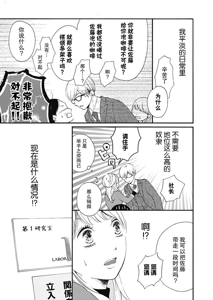 这个男人是我一生中最大的错误韩漫全集-第02话无删减无遮挡章节图片 