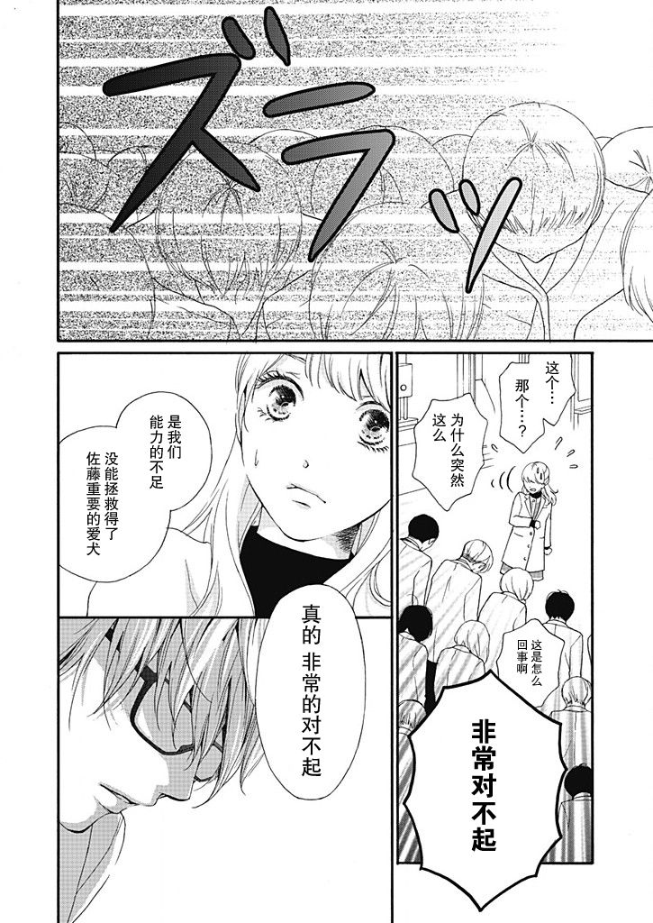 这个男人是我一生中最大的错误韩漫全集-第02话无删减无遮挡章节图片 