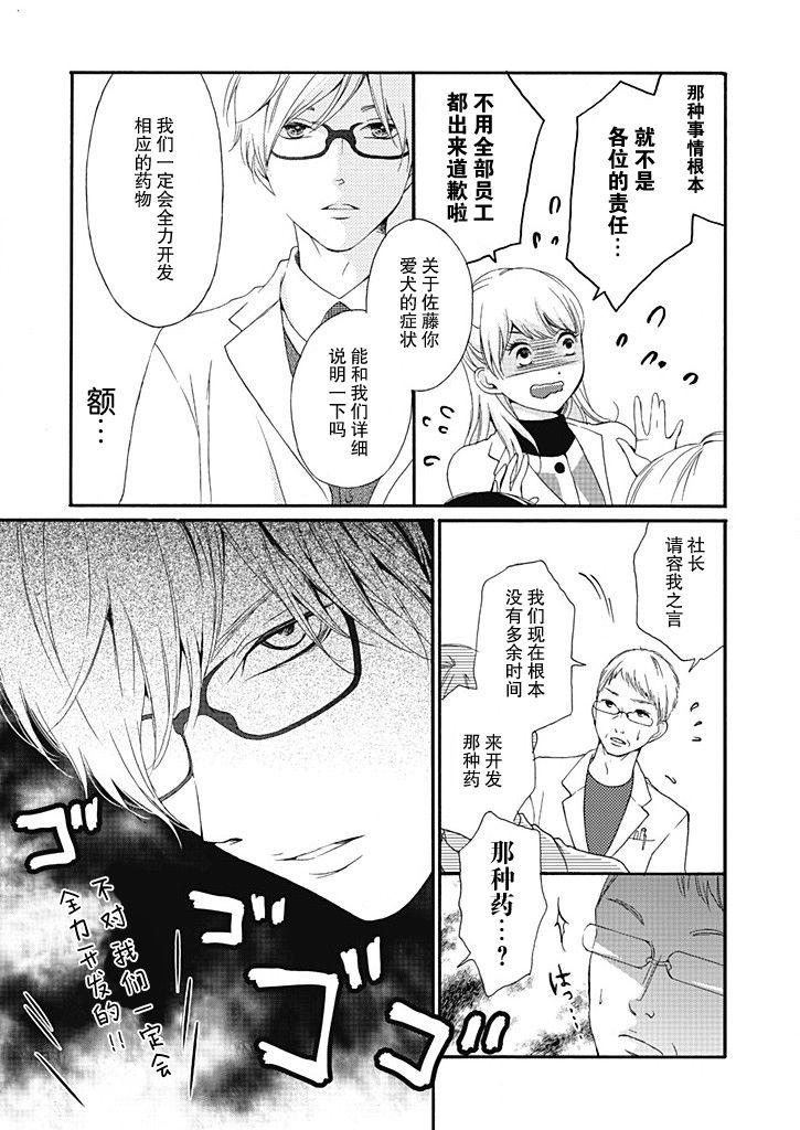 这个男人是我一生中最大的错误韩漫全集-第02话无删减无遮挡章节图片 
