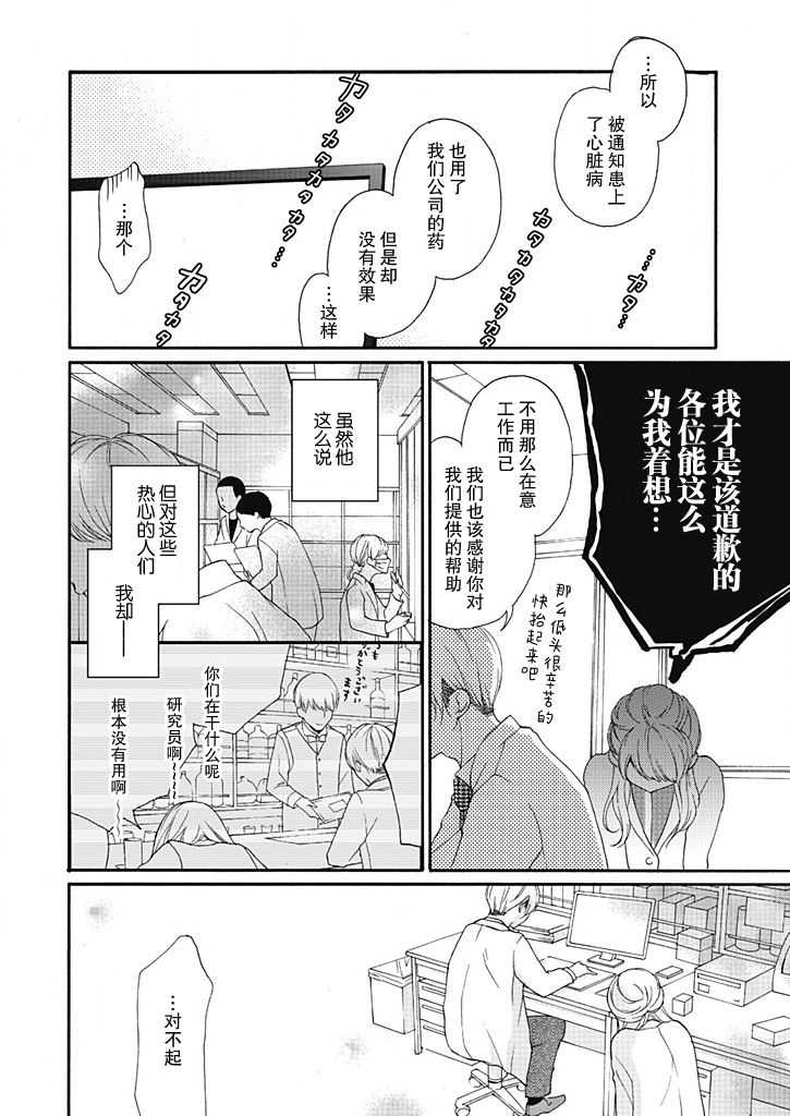 这个男人是我一生中最大的错误韩漫全集-第02话无删减无遮挡章节图片 