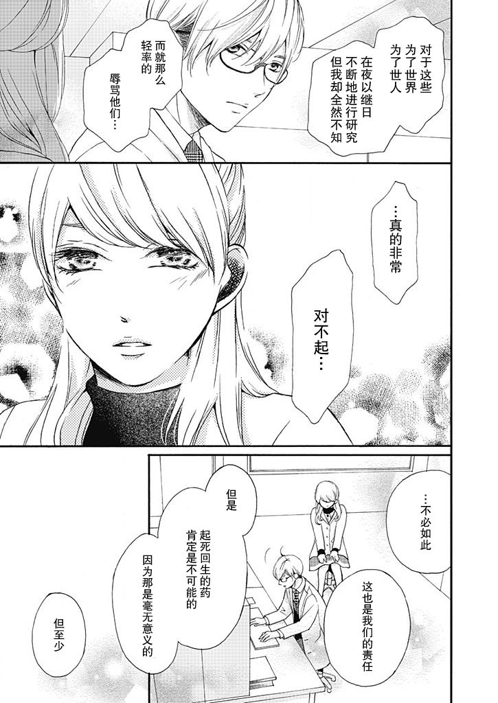 这个男人是我一生中最大的错误韩漫全集-第02话无删减无遮挡章节图片 