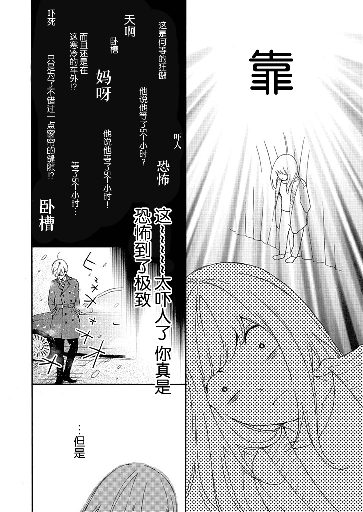 这个男人是我一生中最大的错误韩漫全集-第03话无删减无遮挡章节图片 