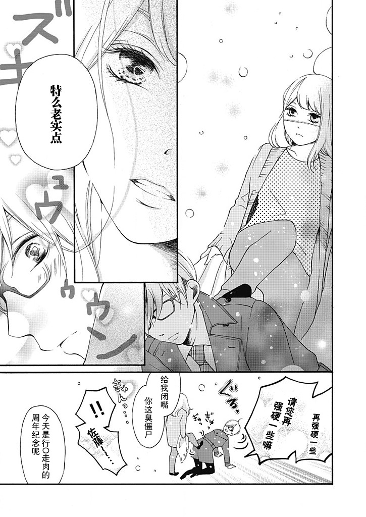 这个男人是我一生中最大的错误韩漫全集-第03话无删减无遮挡章节图片 