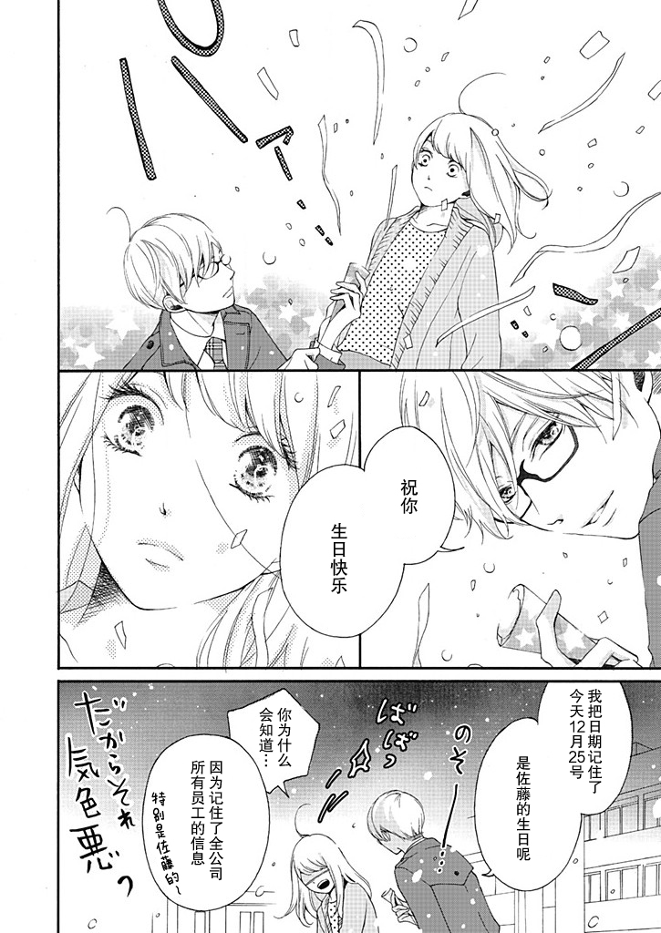 这个男人是我一生中最大的错误韩漫全集-第03话无删减无遮挡章节图片 