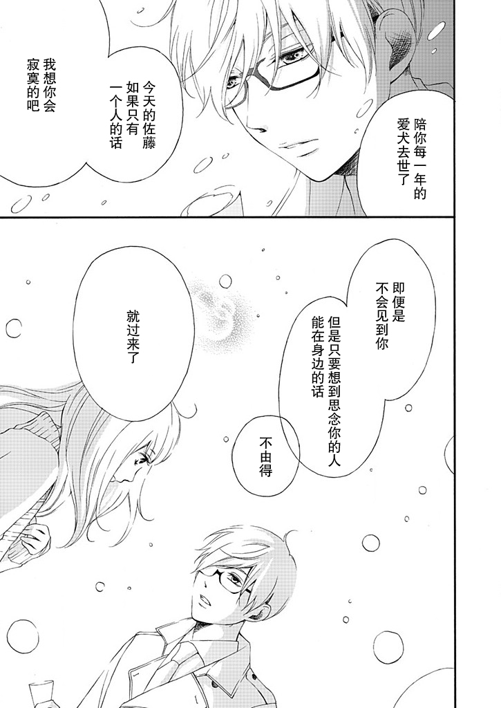这个男人是我一生中最大的错误韩漫全集-第03话无删减无遮挡章节图片 