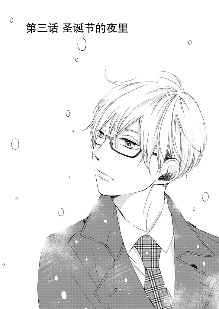 这个男人是我一生中最大的错误韩漫全集-第03话无删减无遮挡章节图片 
