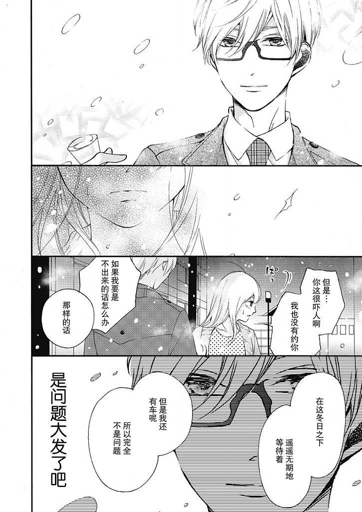这个男人是我一生中最大的错误韩漫全集-第03话无删减无遮挡章节图片 