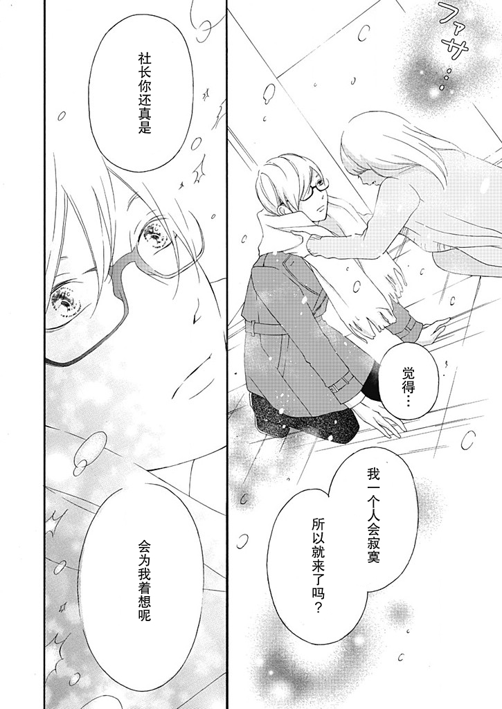 这个男人是我一生中最大的错误韩漫全集-第03话无删减无遮挡章节图片 