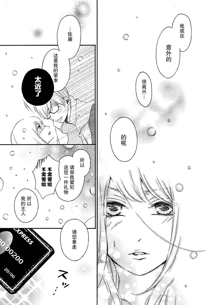 这个男人是我一生中最大的错误韩漫全集-第03话无删减无遮挡章节图片 