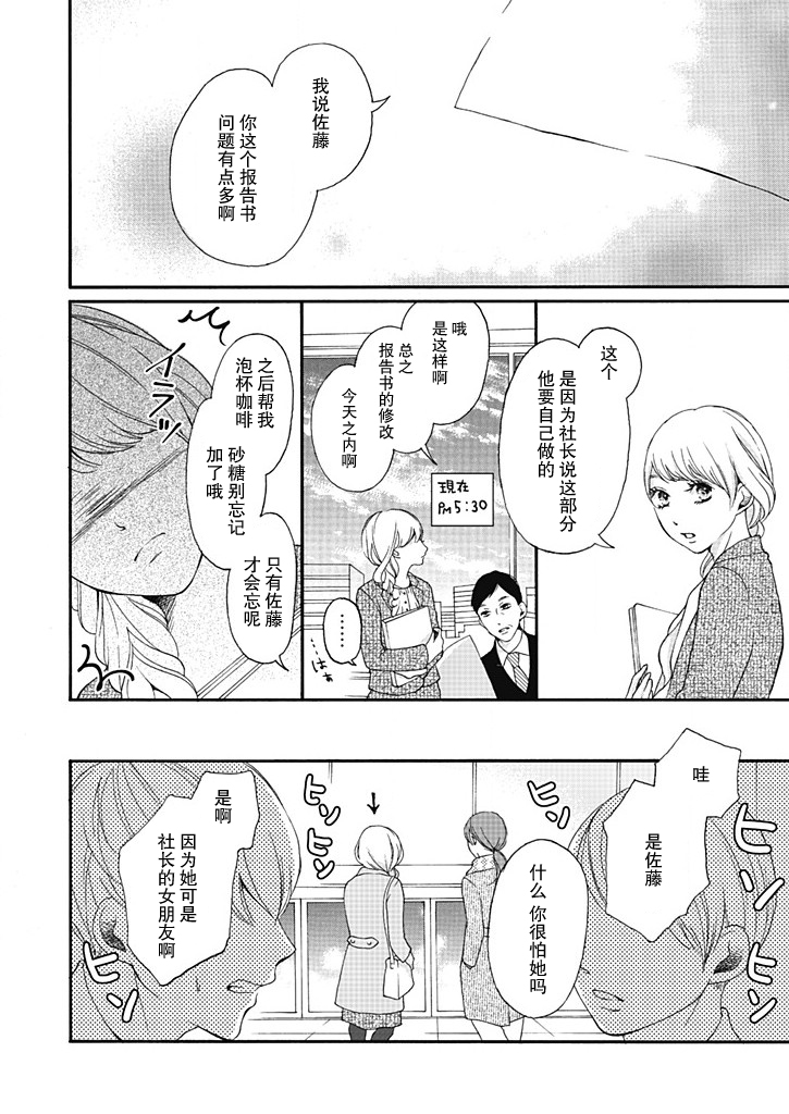 这个男人是我一生中最大的错误韩漫全集-第03话无删减无遮挡章节图片 