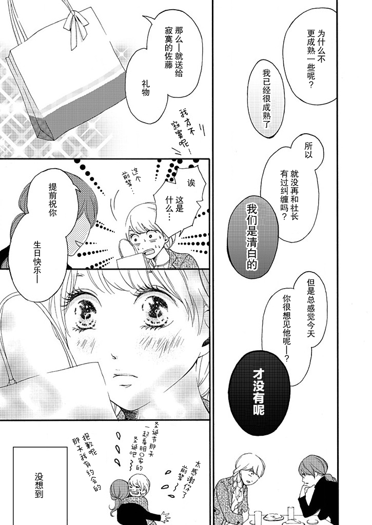 这个男人是我一生中最大的错误韩漫全集-第03话无删减无遮挡章节图片 