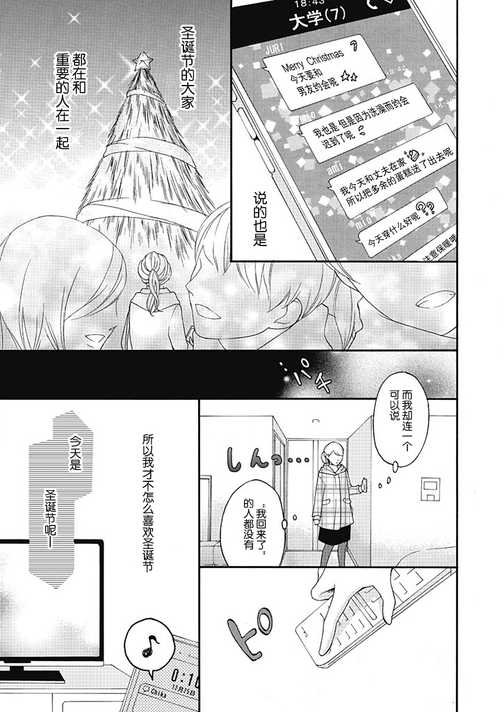 这个男人是我一生中最大的错误韩漫全集-第03话无删减无遮挡章节图片 