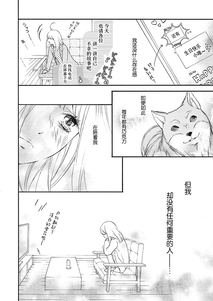 这个男人是我一生中最大的错误韩漫全集-第03话无删减无遮挡章节图片 