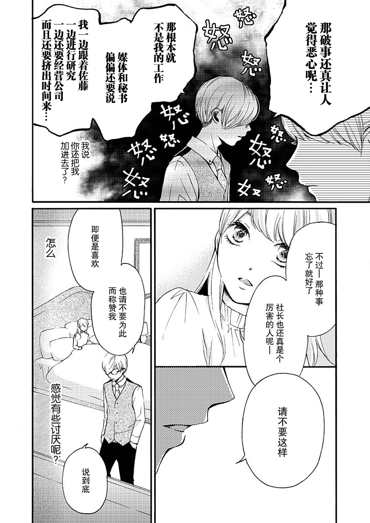 这个男人是我一生中最大的错误韩漫全集-第05话无删减无遮挡章节图片 
