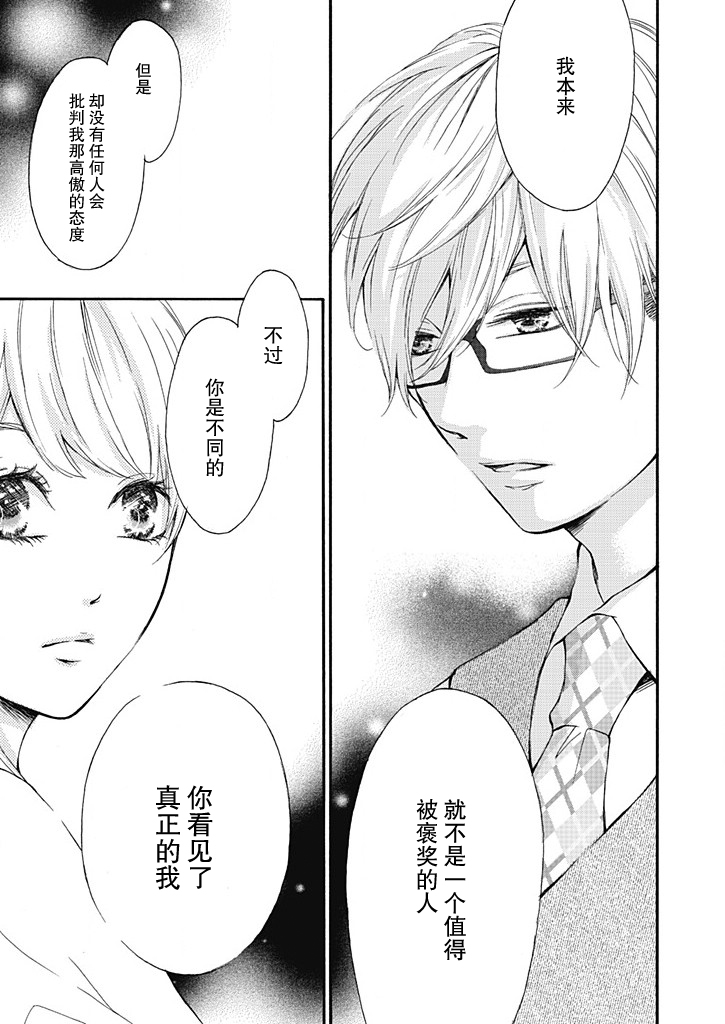 这个男人是我一生中最大的错误韩漫全集-第05话无删减无遮挡章节图片 