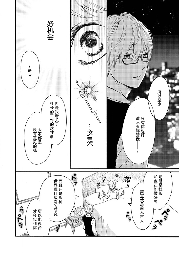 这个男人是我一生中最大的错误韩漫全集-第05话无删减无遮挡章节图片 