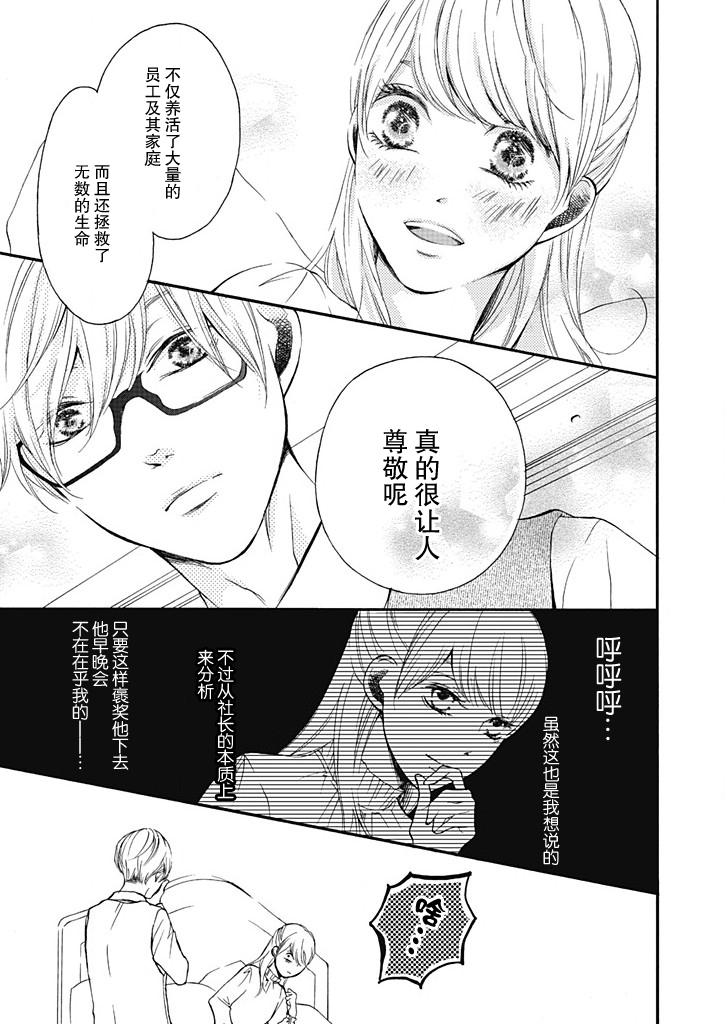 这个男人是我一生中最大的错误韩漫全集-第05话无删减无遮挡章节图片 