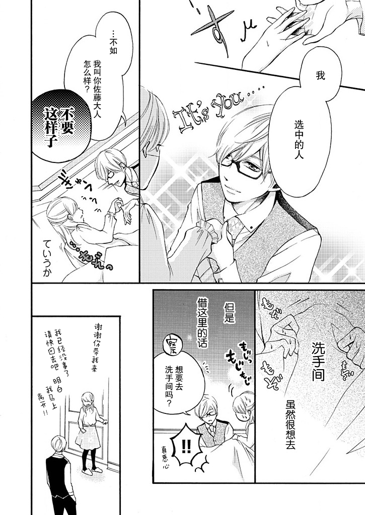 这个男人是我一生中最大的错误韩漫全集-第05话无删减无遮挡章节图片 