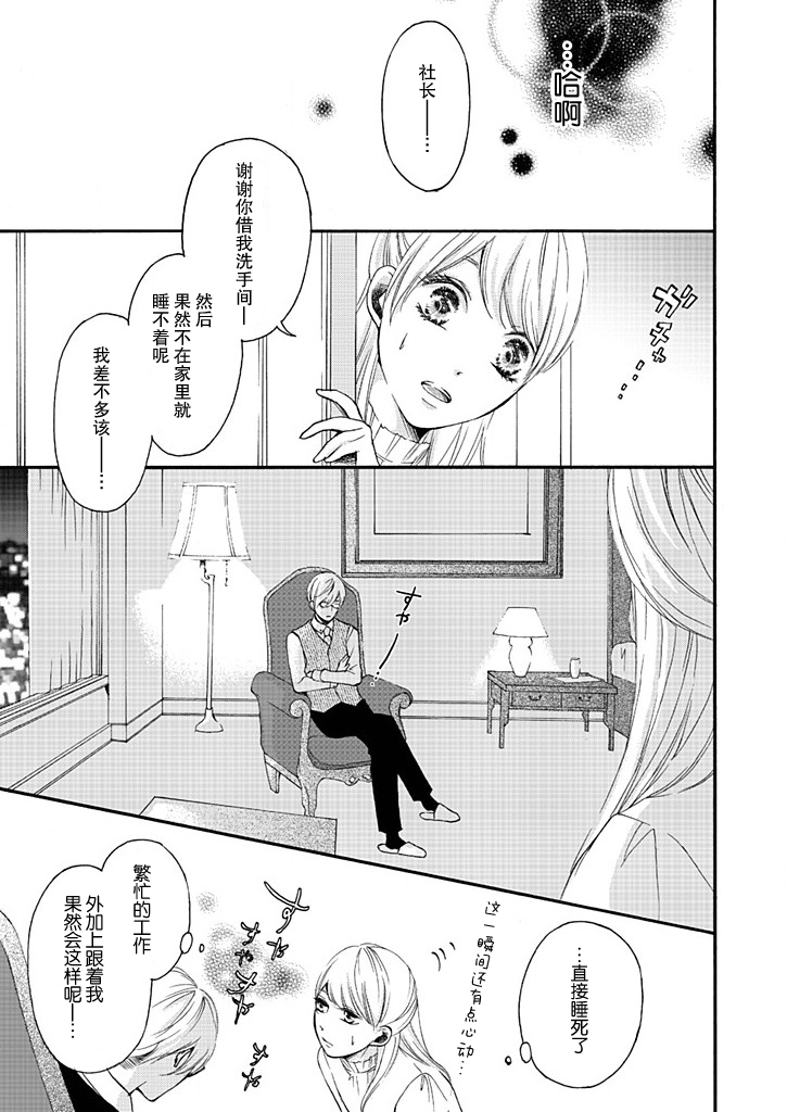 这个男人是我一生中最大的错误韩漫全集-第05话无删减无遮挡章节图片 