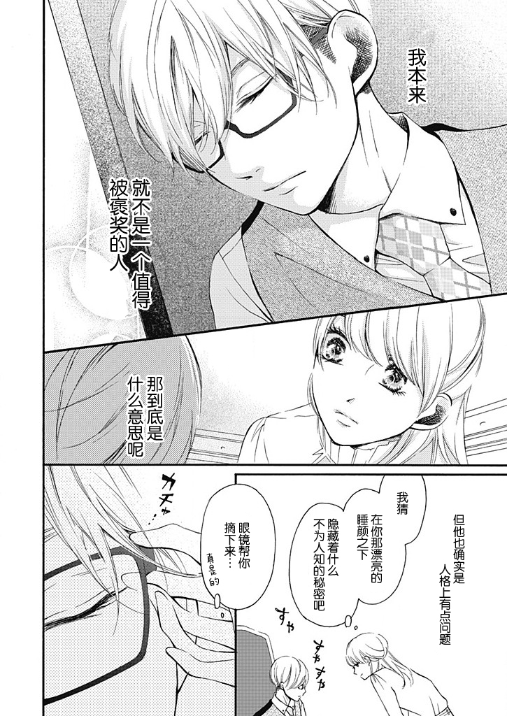 这个男人是我一生中最大的错误韩漫全集-第05话无删减无遮挡章节图片 