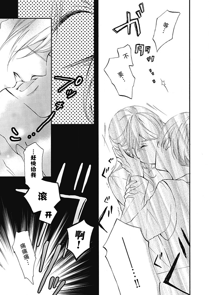这个男人是我一生中最大的错误韩漫全集-第05话无删减无遮挡章节图片 
