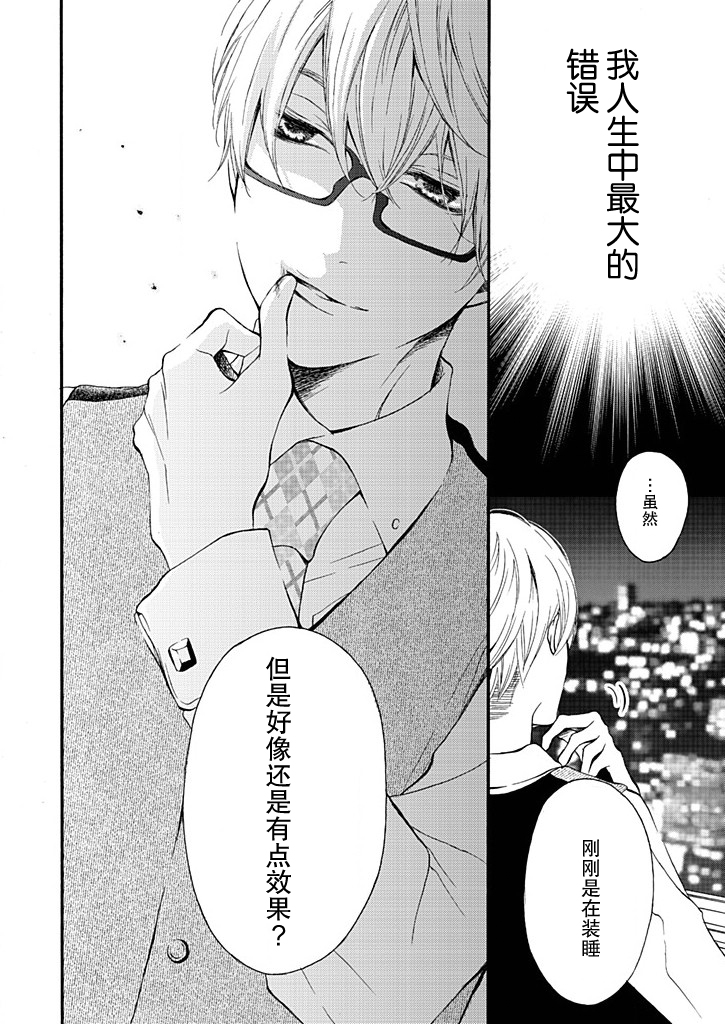 这个男人是我一生中最大的错误韩漫全集-第05话无删减无遮挡章节图片 