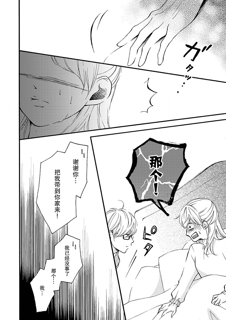 这个男人是我一生中最大的错误韩漫全集-第05话无删减无遮挡章节图片 