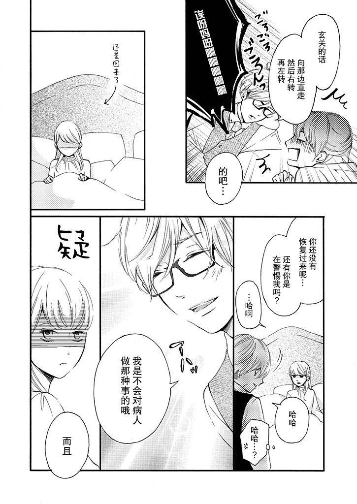 这个男人是我一生中最大的错误韩漫全集-第05话无删减无遮挡章节图片 