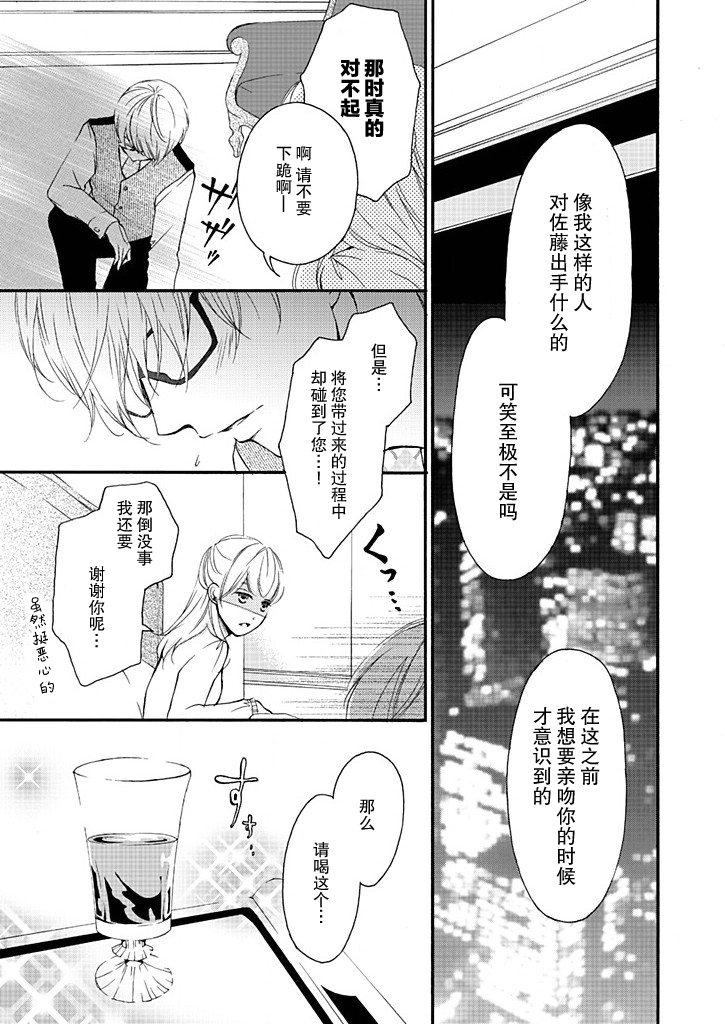 这个男人是我一生中最大的错误韩漫全集-第05话无删减无遮挡章节图片 