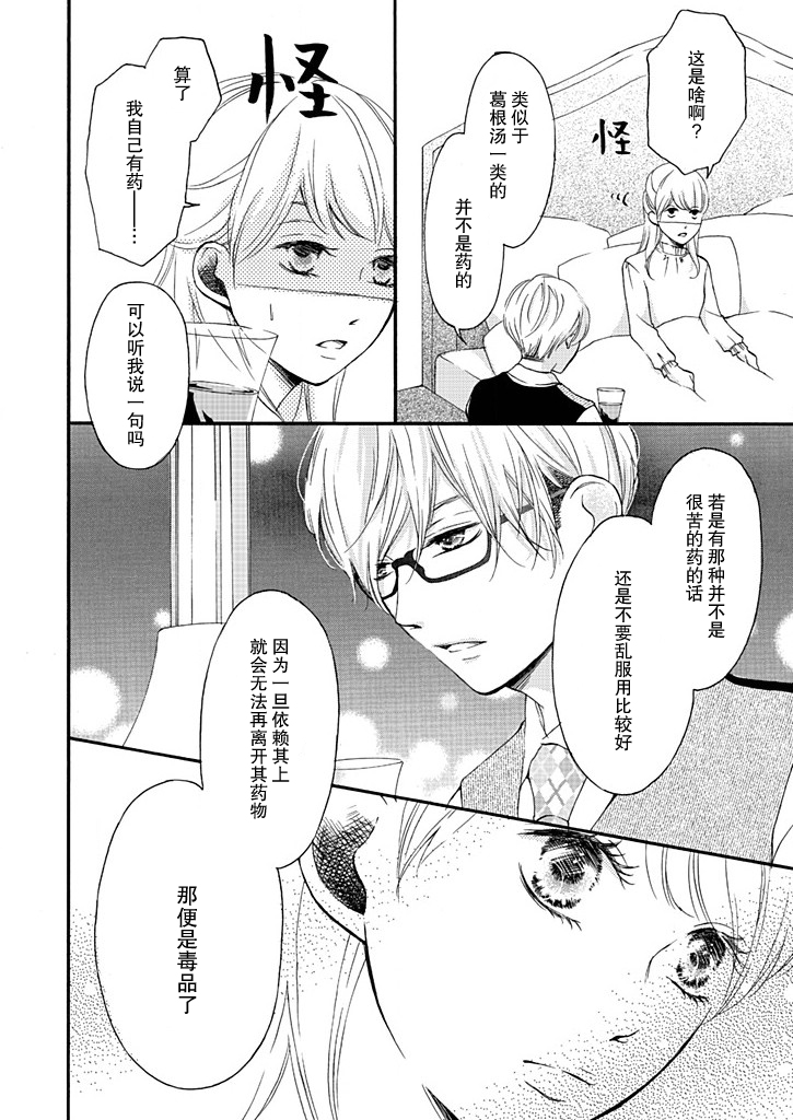 这个男人是我一生中最大的错误韩漫全集-第05话无删减无遮挡章节图片 
