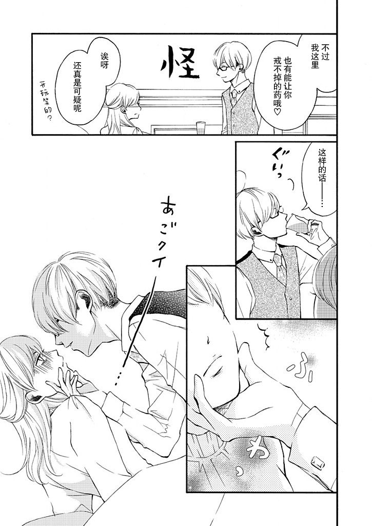 这个男人是我一生中最大的错误韩漫全集-第05话无删减无遮挡章节图片 