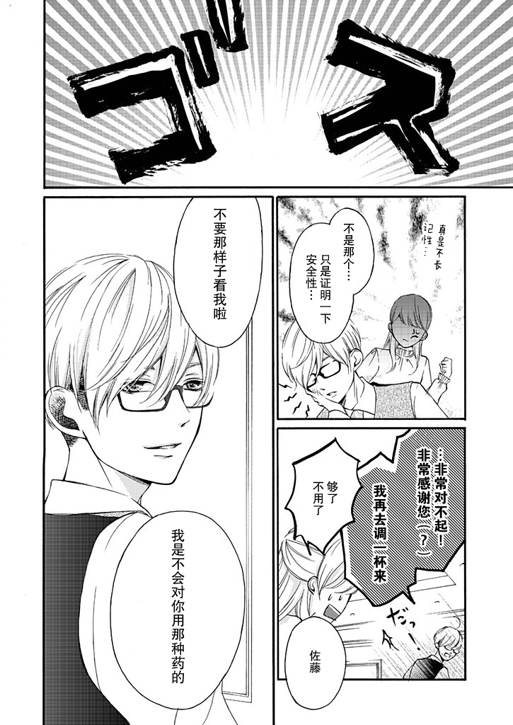 这个男人是我一生中最大的错误韩漫全集-第05话无删减无遮挡章节图片 
