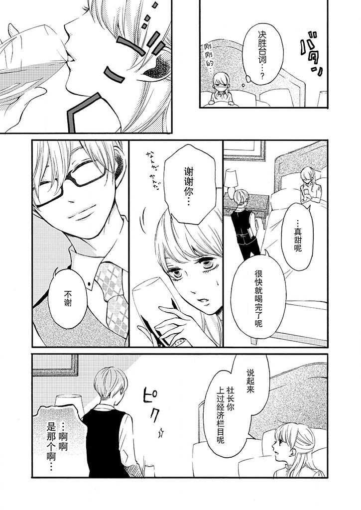 这个男人是我一生中最大的错误韩漫全集-第05话无删减无遮挡章节图片 