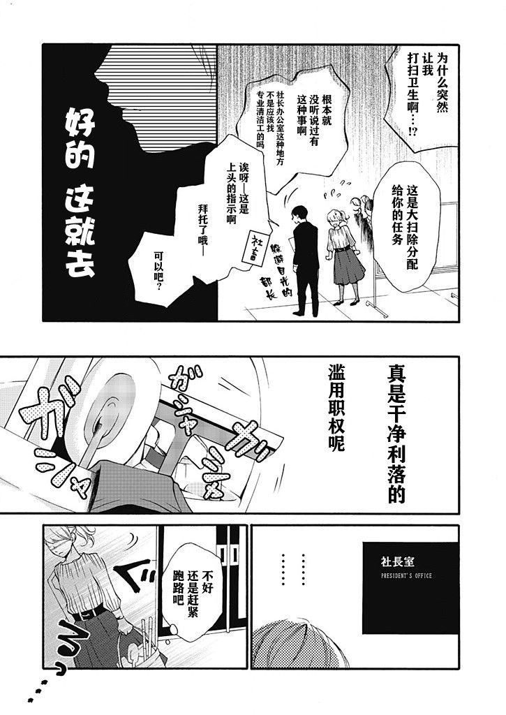 这个男人是我一生中最大的错误韩漫全集-第06话无删减无遮挡章节图片 
