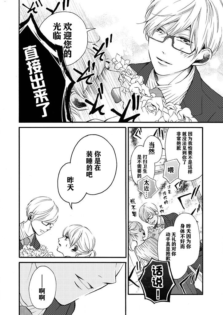 这个男人是我一生中最大的错误韩漫全集-第06话无删减无遮挡章节图片 
