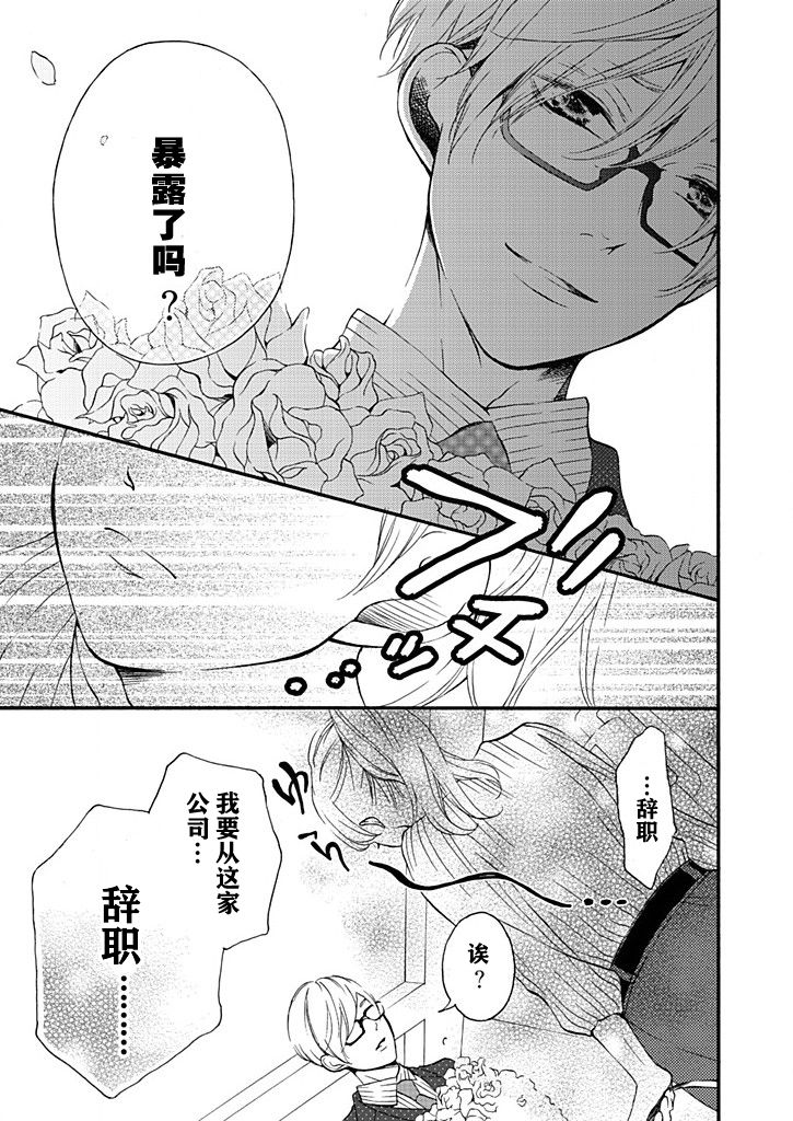 这个男人是我一生中最大的错误韩漫全集-第06话无删减无遮挡章节图片 