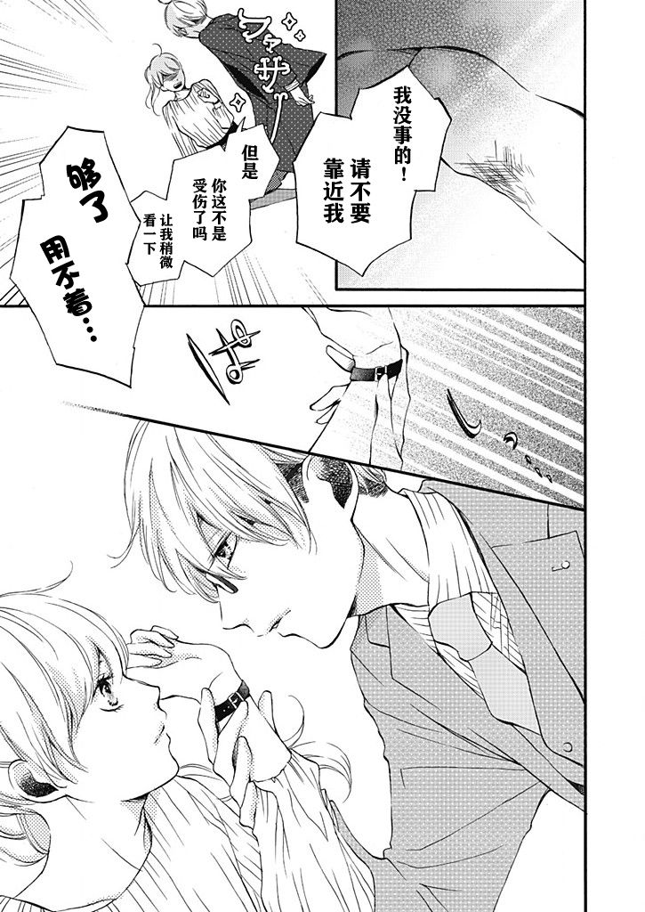这个男人是我一生中最大的错误韩漫全集-第06话无删减无遮挡章节图片 