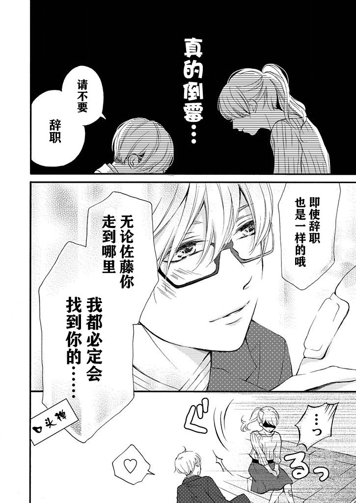 这个男人是我一生中最大的错误韩漫全集-第06话无删减无遮挡章节图片 