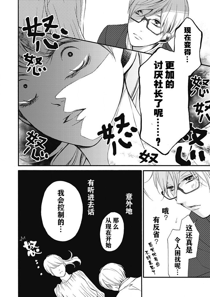 这个男人是我一生中最大的错误韩漫全集-第06话无删减无遮挡章节图片 