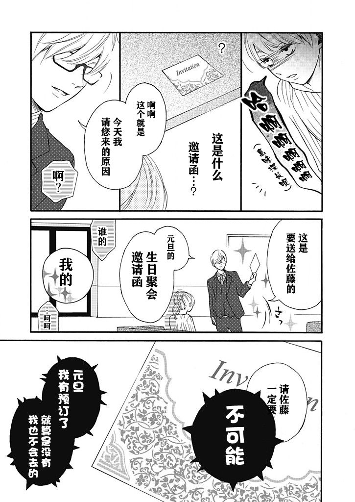 这个男人是我一生中最大的错误韩漫全集-第06话无删减无遮挡章节图片 