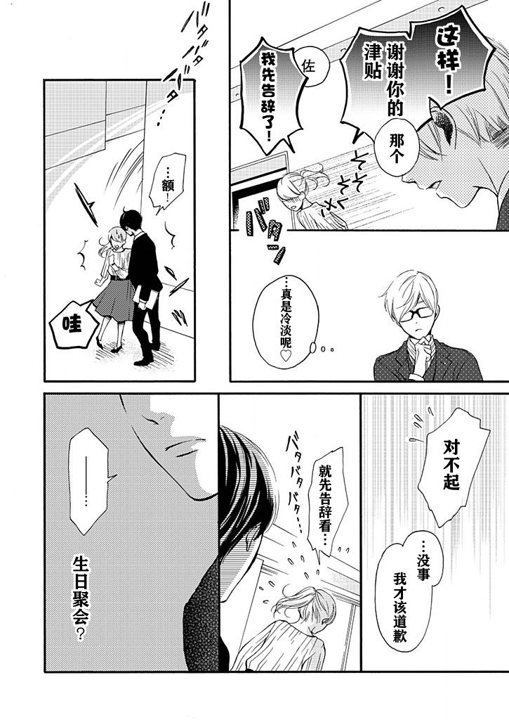 这个男人是我一生中最大的错误韩漫全集-第06话无删减无遮挡章节图片 