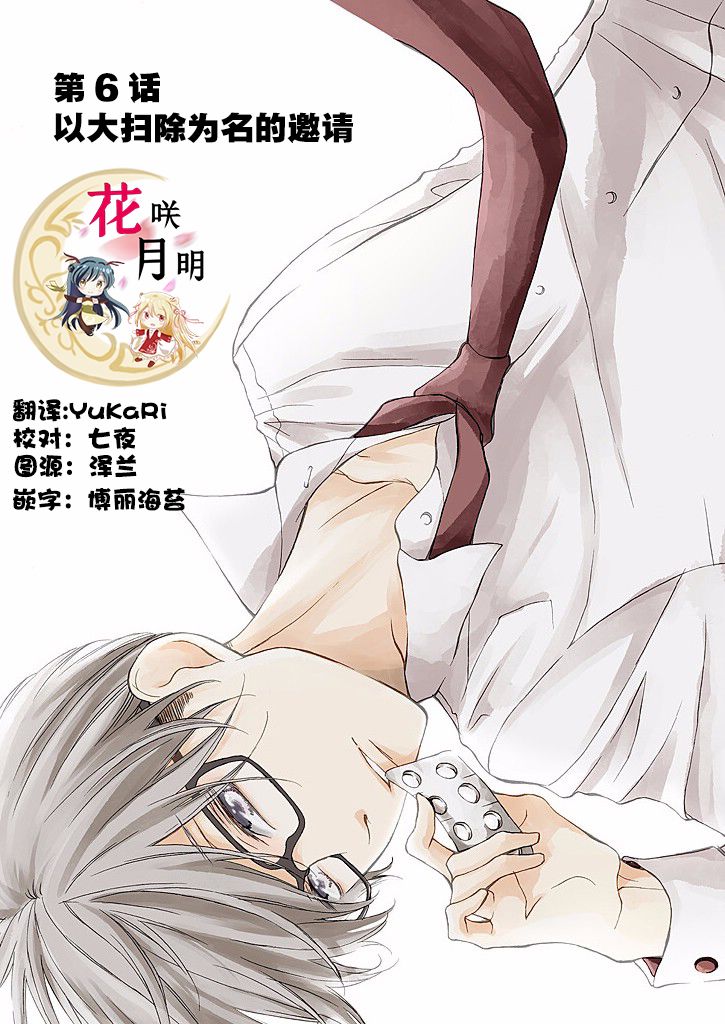 这个男人是我一生中最大的错误韩漫全集-第06话无删减无遮挡章节图片 