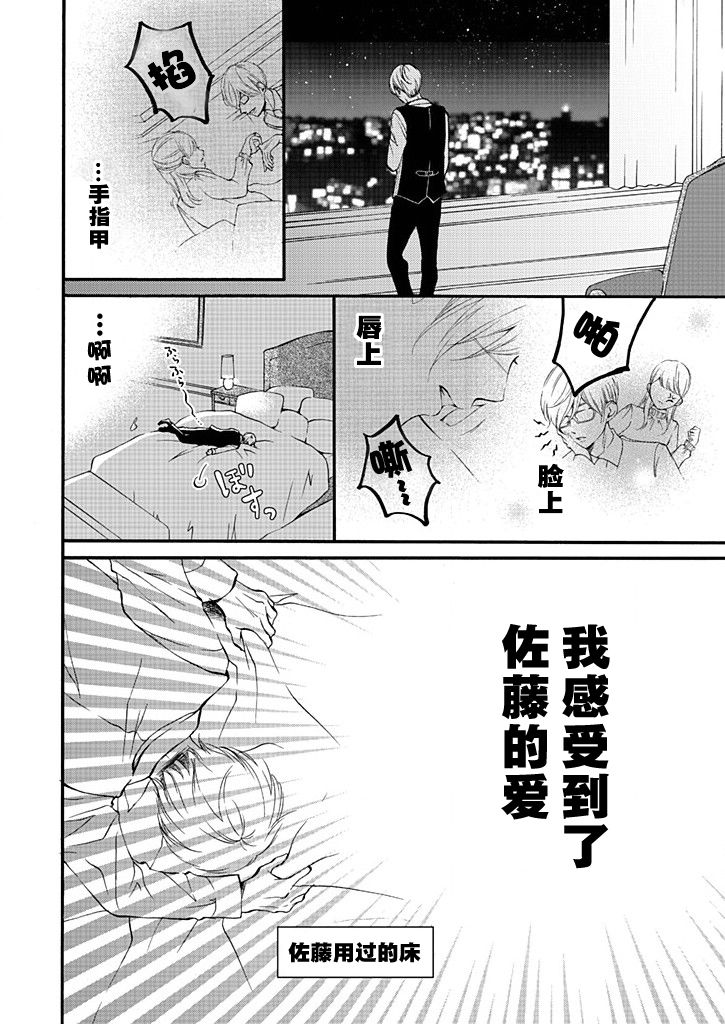这个男人是我一生中最大的错误韩漫全集-第06话无删减无遮挡章节图片 