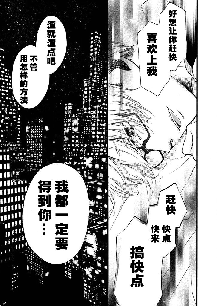 这个男人是我一生中最大的错误韩漫全集-第06话无删减无遮挡章节图片 