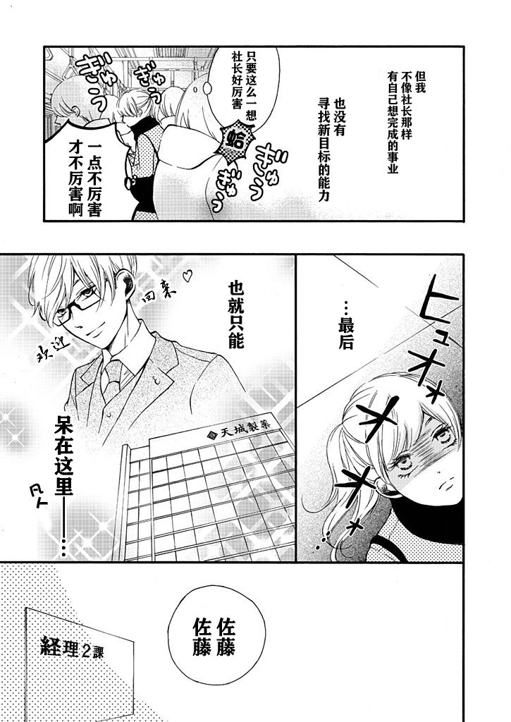 这个男人是我一生中最大的错误韩漫全集-第06话无删减无遮挡章节图片 