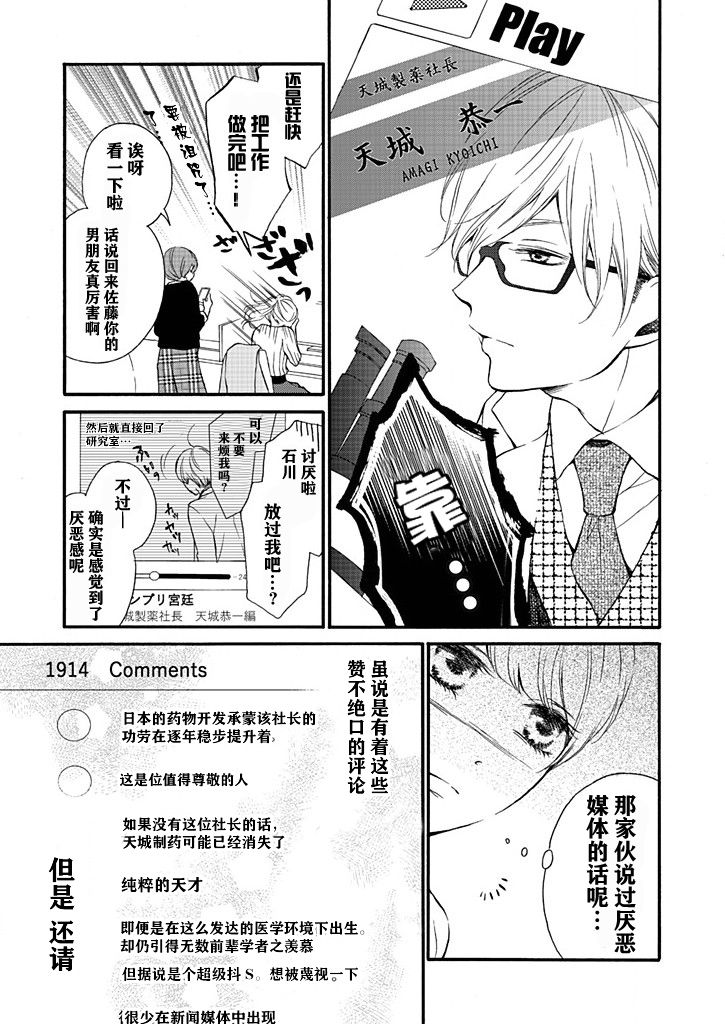这个男人是我一生中最大的错误韩漫全集-第06话无删减无遮挡章节图片 