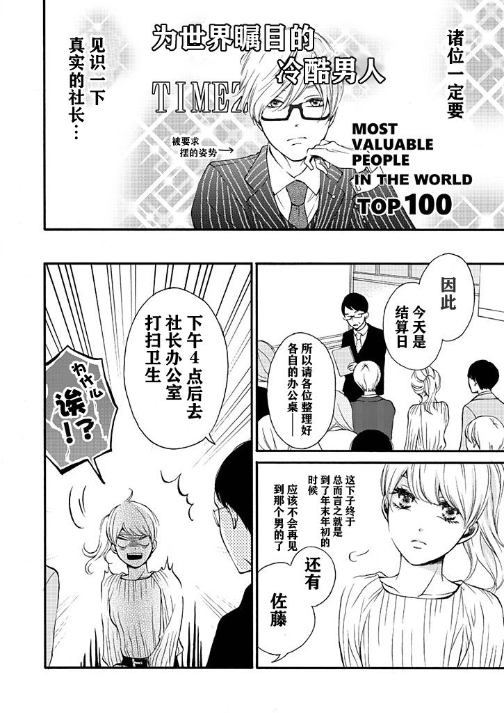 这个男人是我一生中最大的错误韩漫全集-第06话无删减无遮挡章节图片 